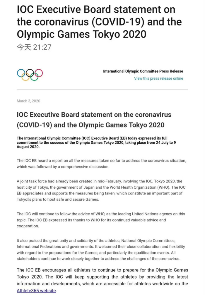 Ioc支持东京奥运正常办 但不妨帮日本想想plan B 界面新闻 Jmedia