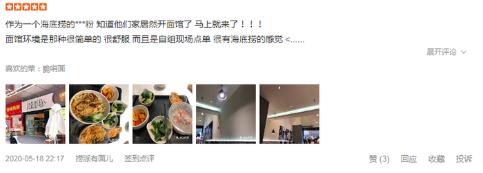 餐饮界 餐饮新媒体
