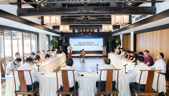 川商总会人民调解委员会今天成立 至此,川商总会民企维权服务平台形成