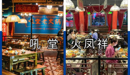 郑恺入局餐饮开业即“翻车”，三把刀被指为火凤祥抄袭风波始作俑者？