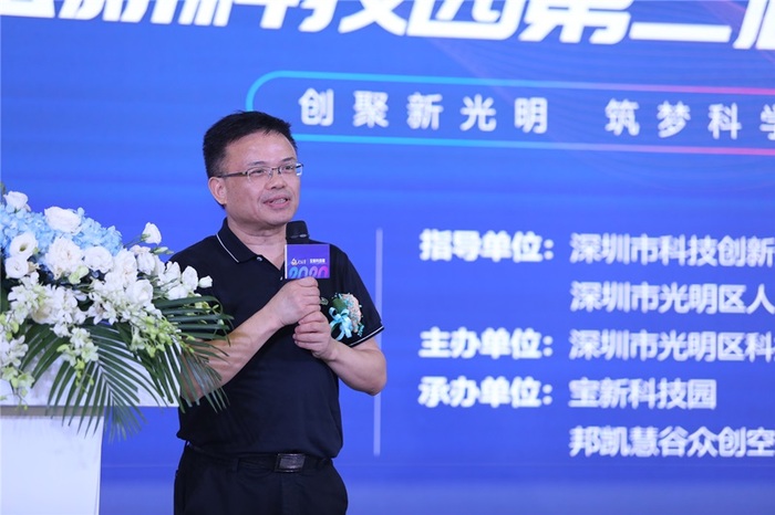 10项新科技登台PK，行业大咖精彩点评，第四届光创赛暨宝新科技园第二届双创大赛成功举办|界面新闻