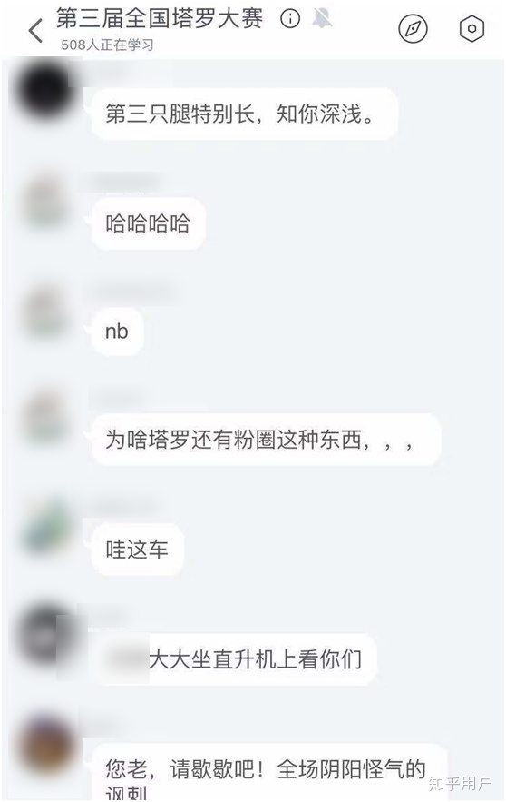 塔罗