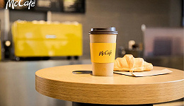 麦当劳强攻中国咖啡市场：拟投资25亿，覆盖超过4000家门店