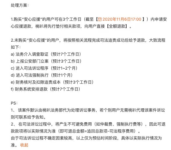 粉丝集资送奢侈品引发哗然 内娱应援文化是如何走到今天 界面新闻 Jmedia