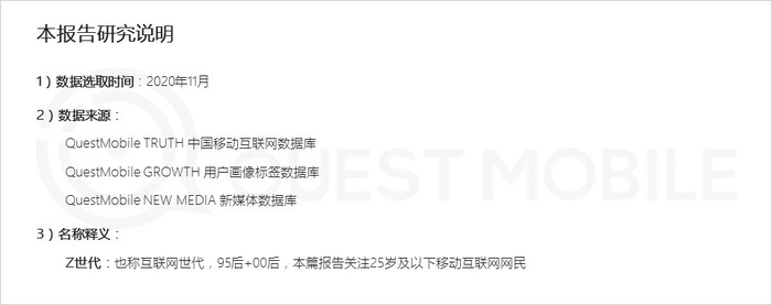 Z世代 洞察报告 3 2亿 Z世代 引爆消费潮流大迁移 如何抓住他们 界面 财经号