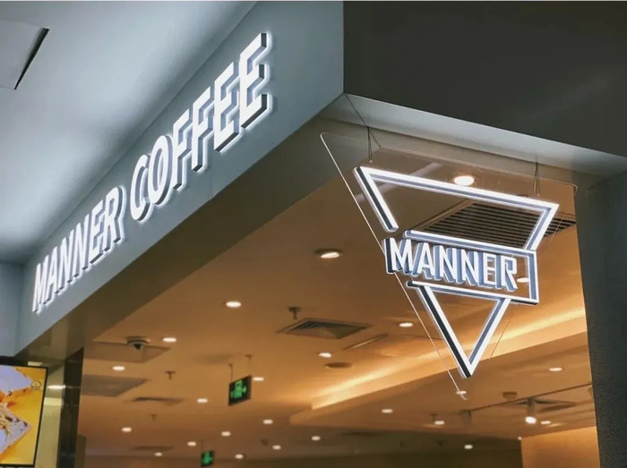 manner coffee:假如咖啡品牌都在开咖啡馆