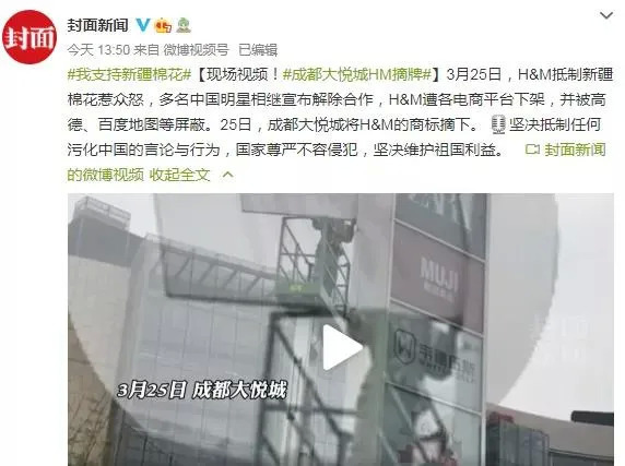 H M等品牌遭全民抵制 但户外广告牌上的国货正在崛起 界面 财经号 H M等品牌遭全民抵制 但户外广告牌上的国货正在崛起 界面 财经号