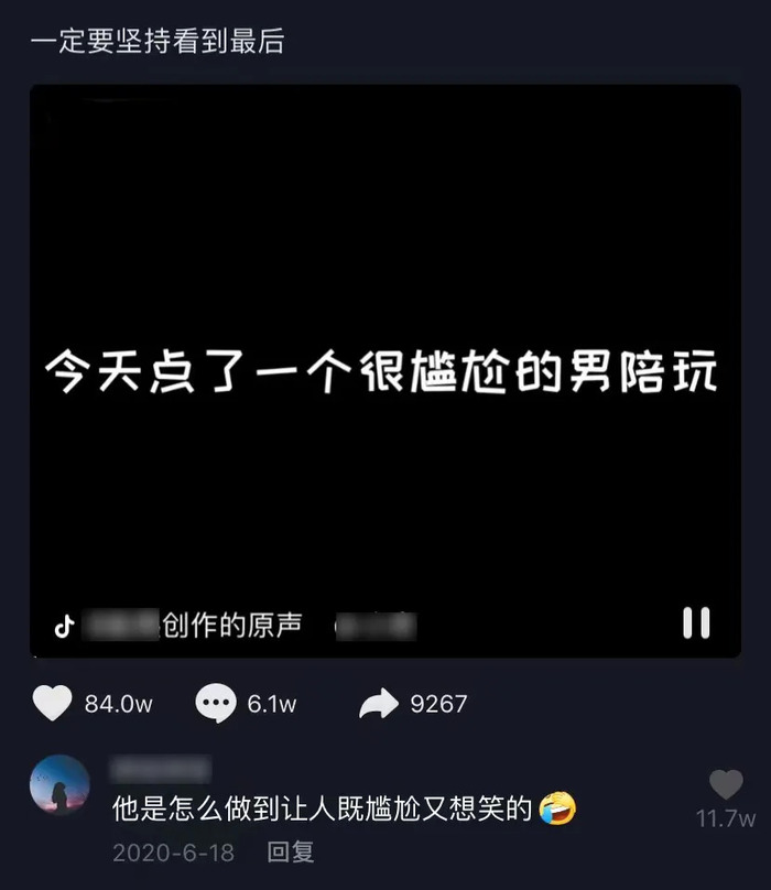 游戏陪玩的自我修养 界面新闻 Jmedia