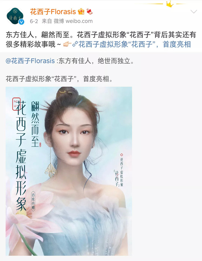 丢弃 李佳琦 花西子营销变了 界面新闻 Jmedia