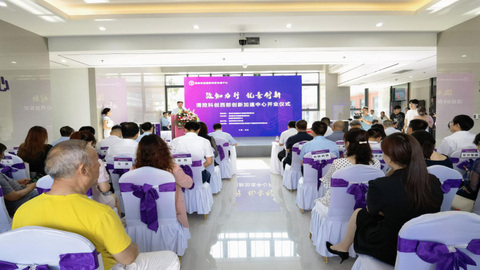 清控科创西部创新加速中心在沣西新城正式启动投运