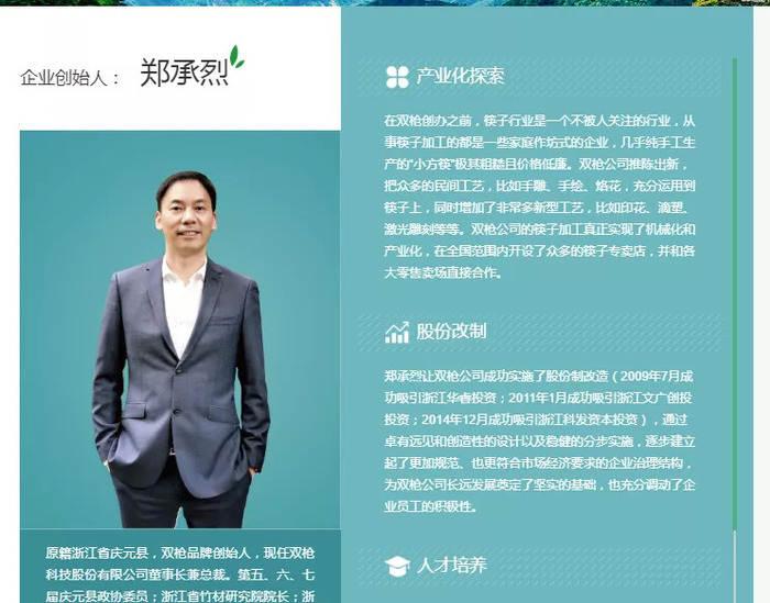 筷子排行榜_《小苹果》iTunes全球上架筷子兄弟攻占排行榜