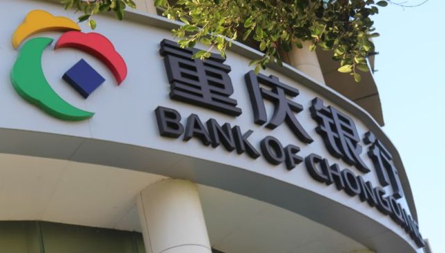 重庆银行获大股东,董事,高管增持超2600万
