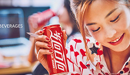 太古可口可乐发布半年报，中国内地上半年挣了120多亿