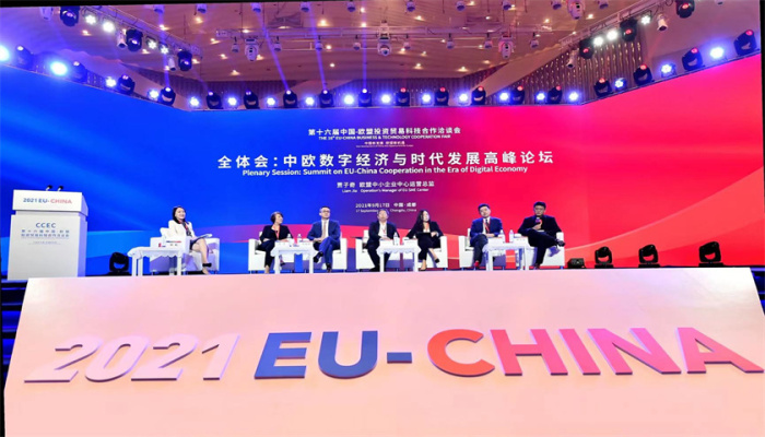 第十六届中国-欧盟投资贸易科技合作洽谈会在成都高新区开幕