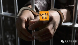 腾讯制片人被抓，腐败竟成互联网行业顽疾