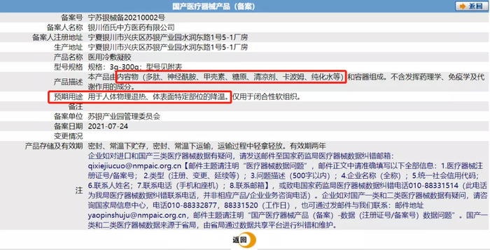 宣称刷牙治胃病 这类企业要凉了 界面 财经号