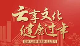 “长安常安 为你歌唱”音乐会即将唱响