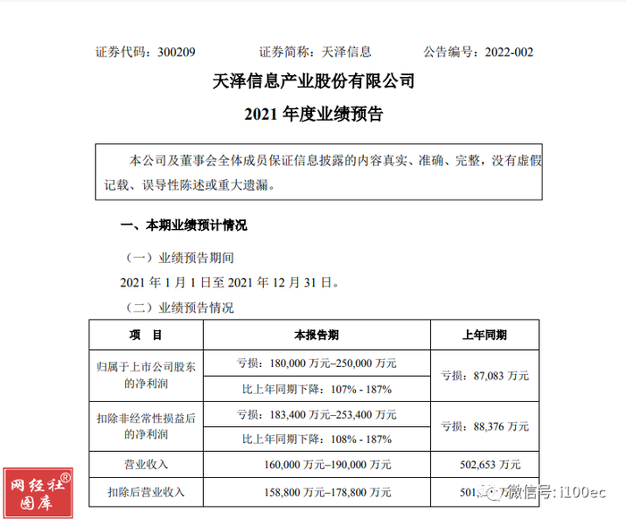 管家婆马报图今晚