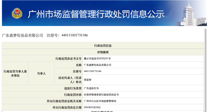 管家婆马报图今晚