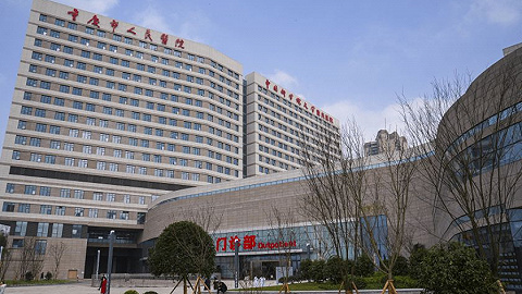 不忘初心，只争朝夕，重庆市人民医院成立六周年