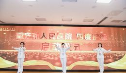 专业又暖心，重庆市人民医院启动创建“四度护理”文化品牌