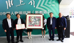川上行：四川中国人物画巡展（新都站）在新都一中开幕