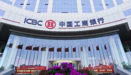 山东工行召开助力稳住经济大盘工作会议