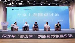 秦创原（国际）路演中心与创合国际知识产权运营中心在沣东自贸新天地宣布成立