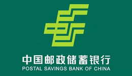 邮储银行广元市分行：金融助企纾困落细落实