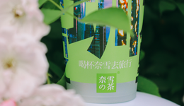 奈雪自動奶茶機，新風口還是真炒作？