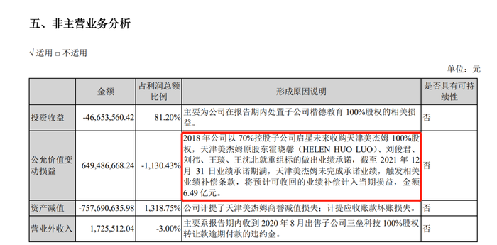 管家婆马报图今晚