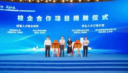 西安财经大学党委副书记李国武赴绍兴开展访企拓岗促就业活动