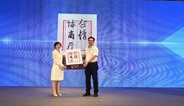 宁波宁海：首创政协企情协商平台   委员企业一键发诉求 平台“一站式”协商解决