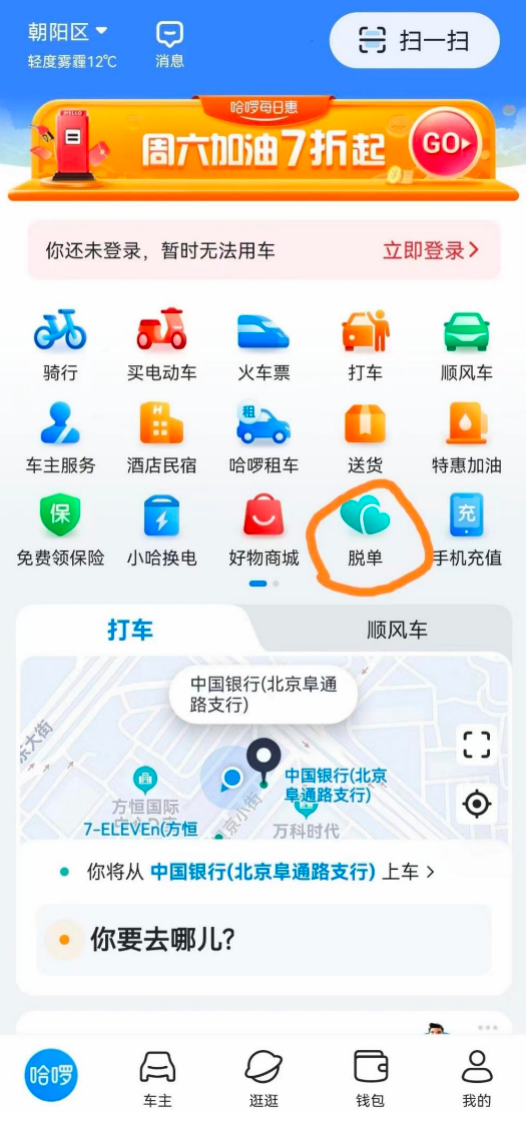 管家婆马报图今晚