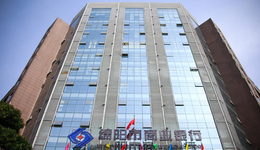 为绵阳高质量发展注入源源不断的金融力量—绵阳市商业银行成立22周年侧记