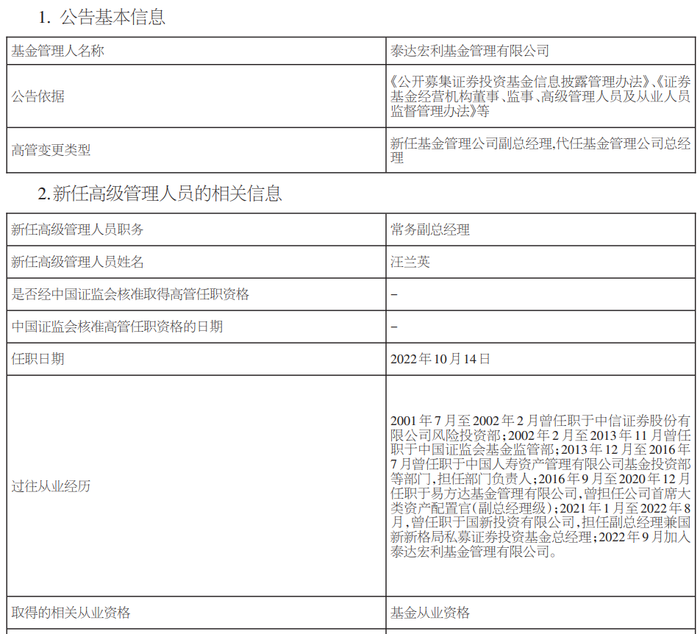 管家婆马报图今晚