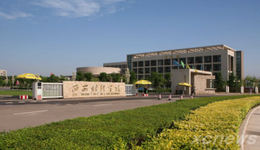西安财经大学荣获西安市第44届优秀质量管理成果三等奖