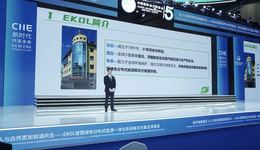 年增益超1.2亿元，“智慧绿色分布式能源一体化系统解决方案”正式发布