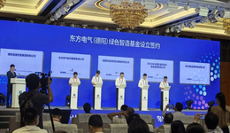 拼经济搞建设抓发展，德阳产业基金以资引凤筑牢产业发展“硬支撑”