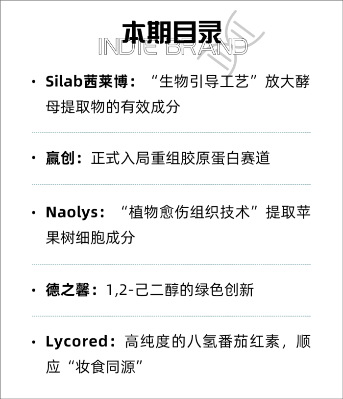 九游会J9-绿色改造、基因重组……国外美妆原料企业掀起新风向？