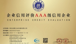 塑造优质信用形象 澎聚传媒获评AAA级信用企业