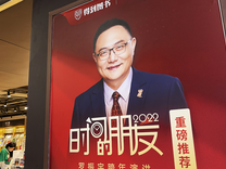 誰還記得羅振宇？