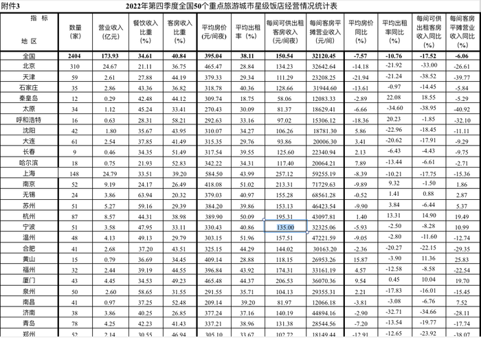 管家婆马报图今晚