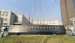 進軍智能駕駛 炬光科技光子技術產業化項目進展順利