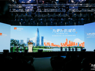 為更好的城市|華潤置地深圳大區全域戰略煥新發布