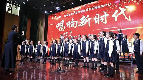 西安市莲湖区第三届学校美育节合唱展演活动在陕西师范大学实验小学圆满举行