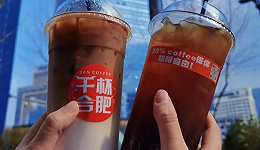 全国咖啡馆都在上“1升冰美式”，大桶装流行到咖啡圈了？