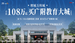 2262户现楼交付，大城文化节将至︱增城万科城万人共建幸福社区，迭新人居想象