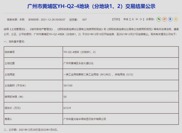 管家婆马报图今晚