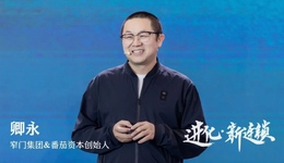 番茄资本创始人卿永：存量时代，新餐饮如何进化？